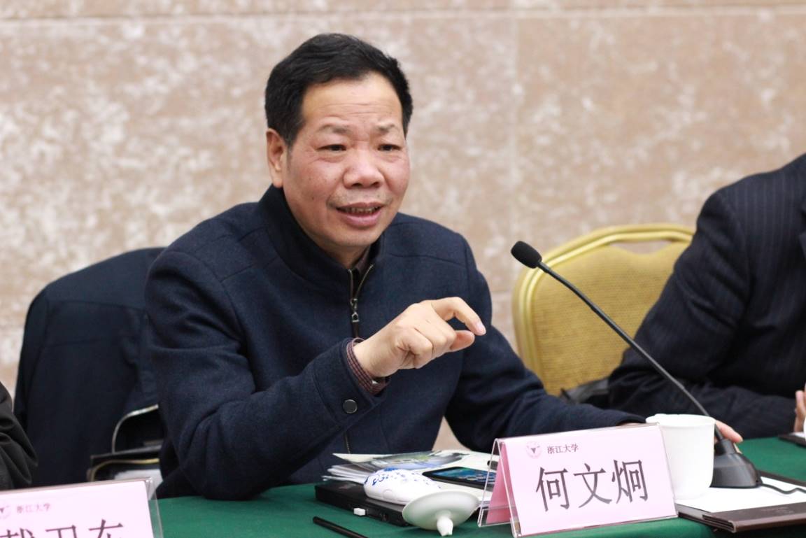 中国社会保障学会副会长何文炯教授出席会议并致辞.