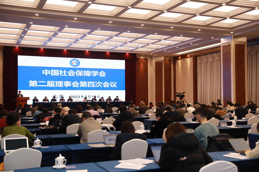 我会第二届理事会第四次会议在京召开